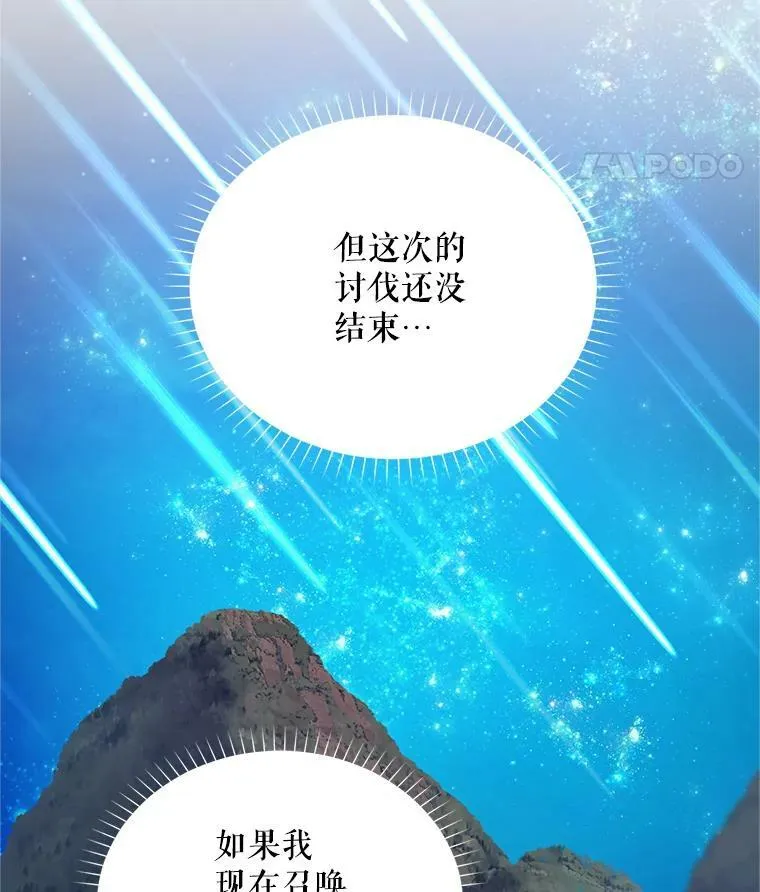 112.克洛德的异样 第32页
