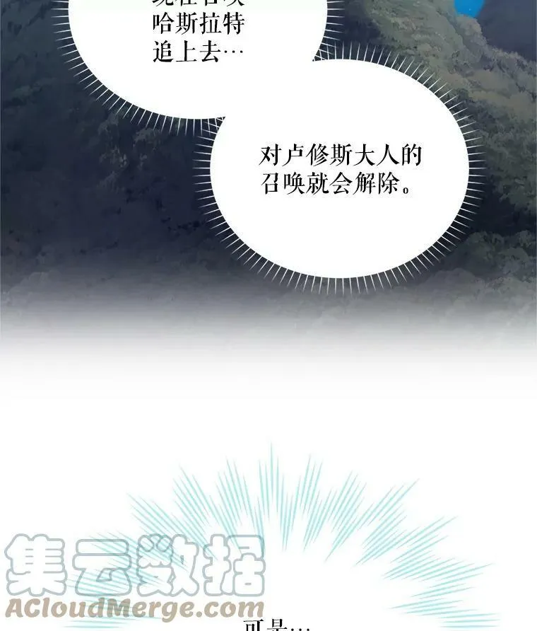 112.克洛德的异样 第33页