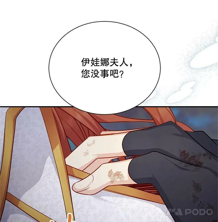 112.克洛德的异样 第35页