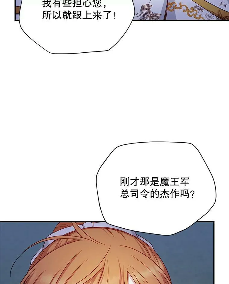 112.克洛德的异样 第40页