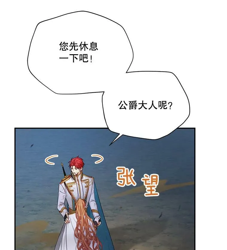 112.克洛德的异样 第42页