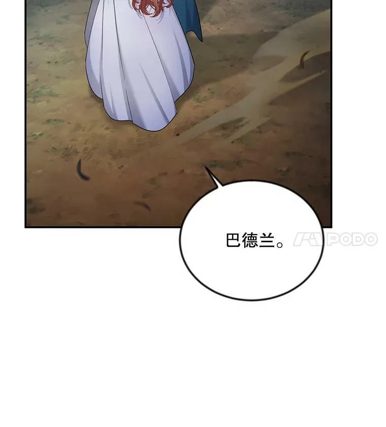 112.克洛德的异样 第43页