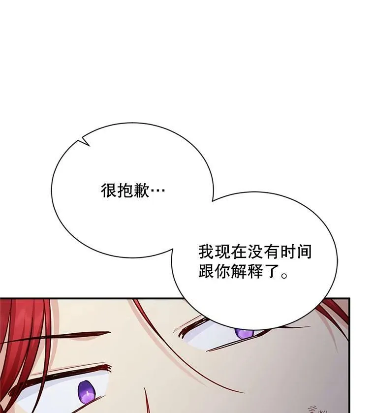 112.克洛德的异样 第44页