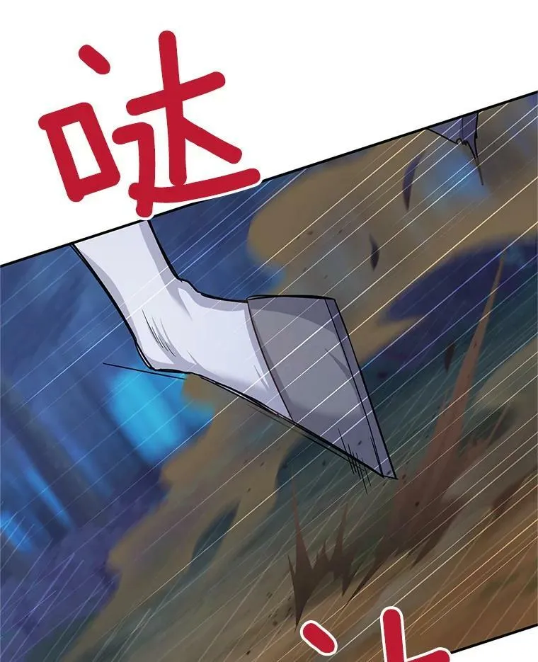 112.克洛德的异样 第46页