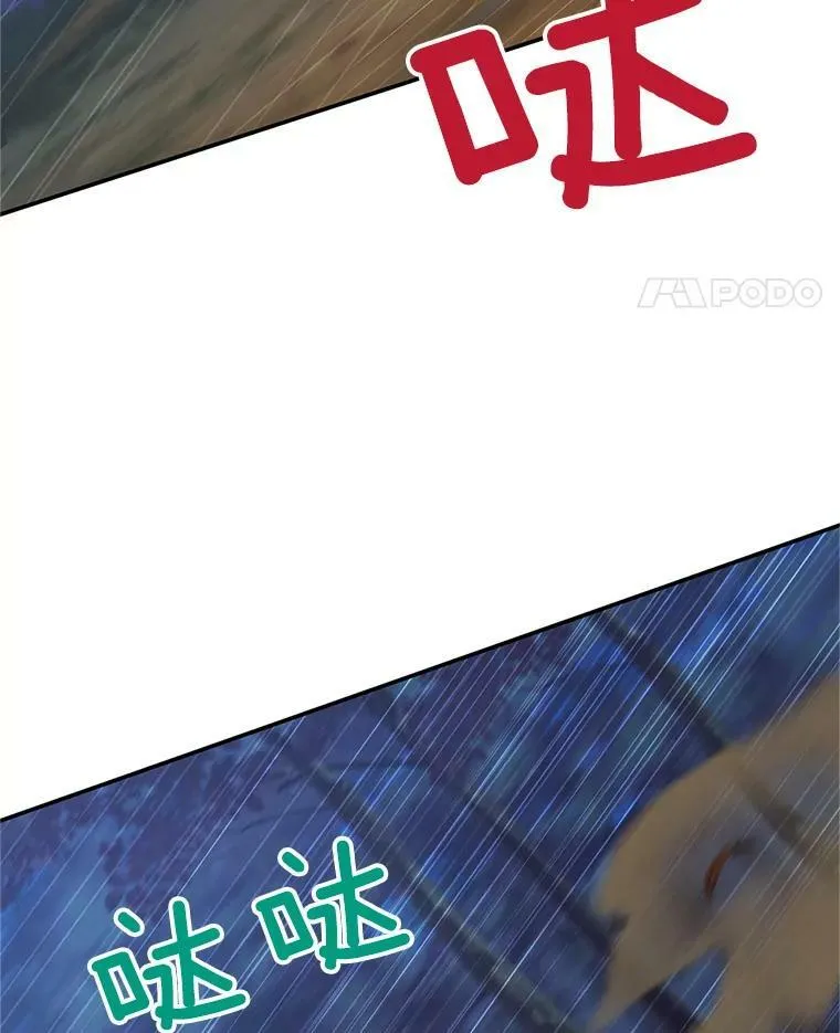 112.克洛德的异样 第47页