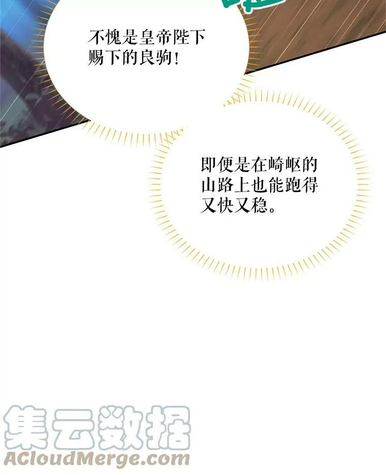 112.克洛德的异样 第49页
