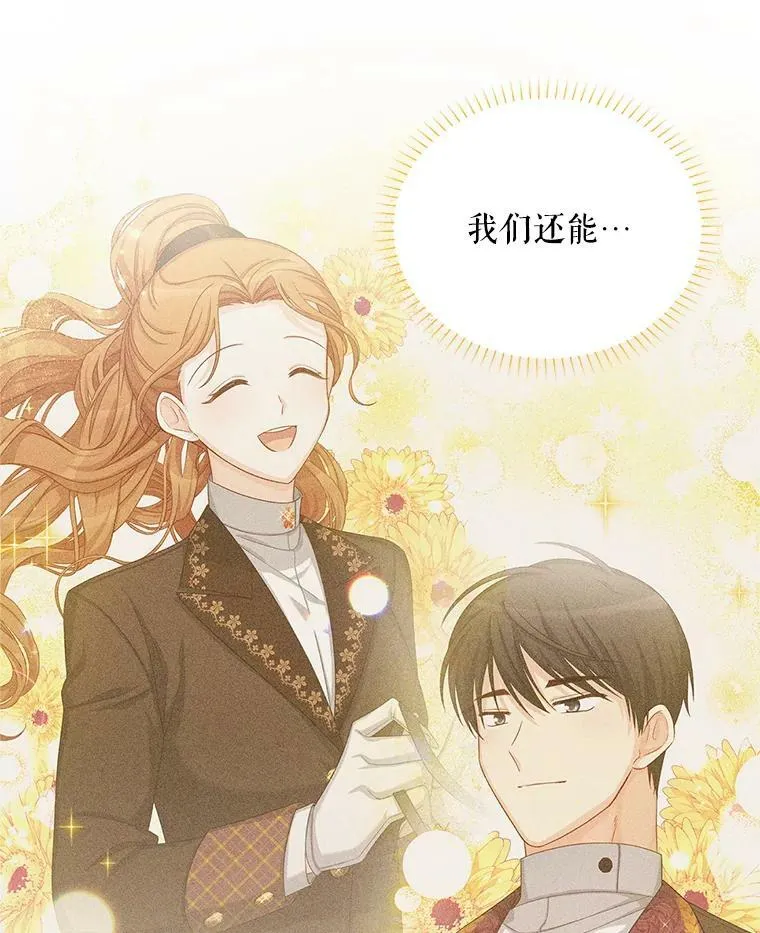 112.克洛德的异样 第52页