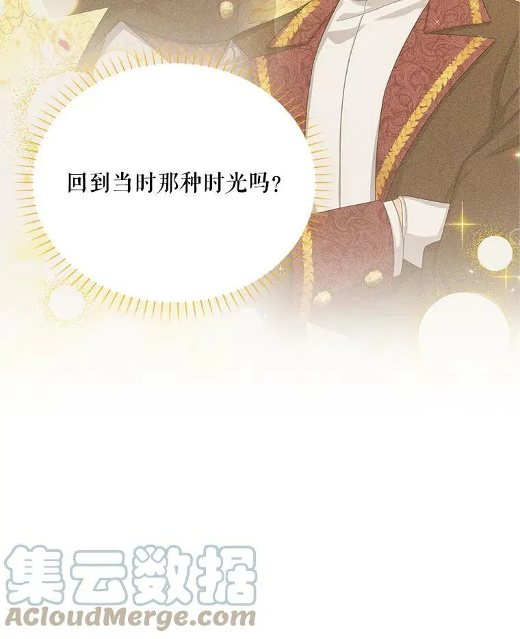 112.克洛德的异样 第53页