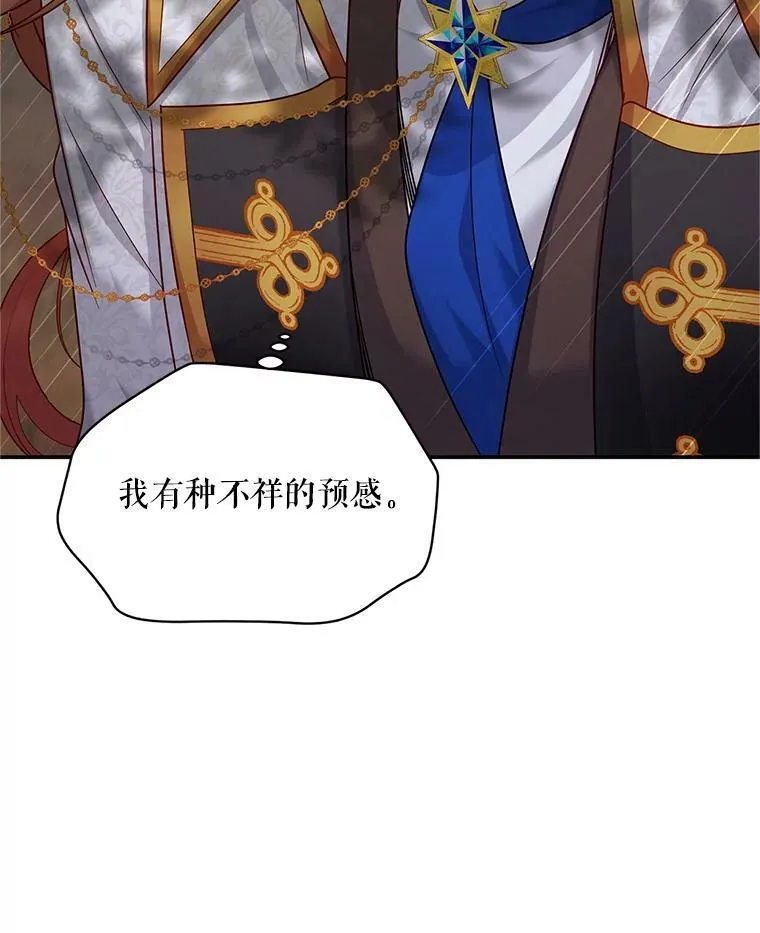 112.克洛德的异样 第55页