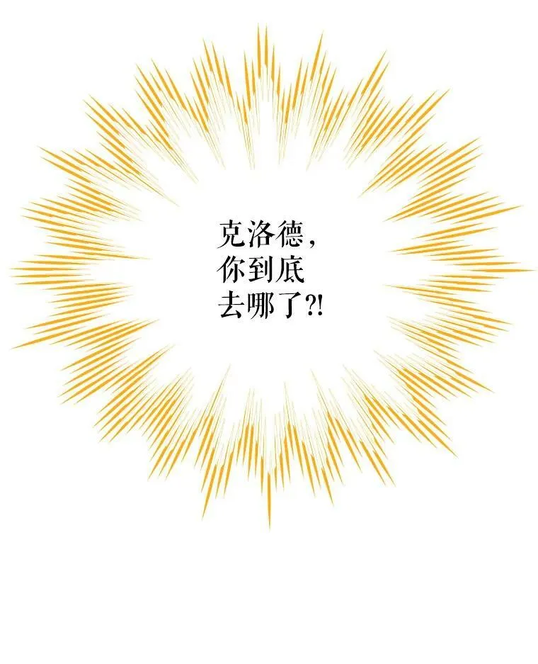 112.克洛德的异样 第56页