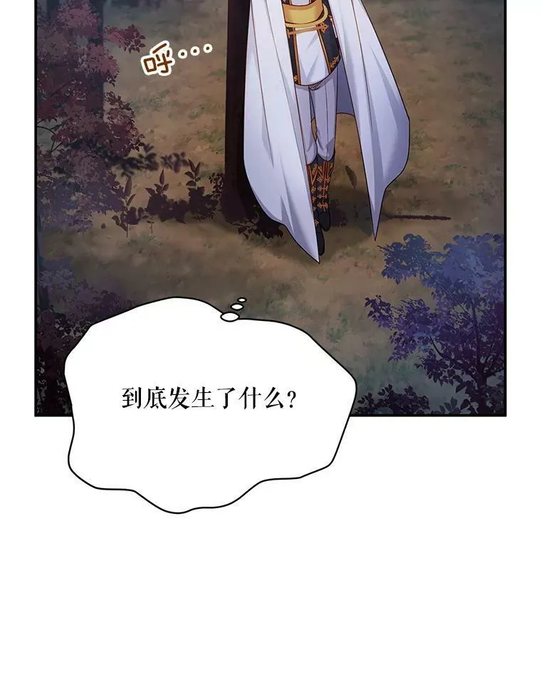 112.克洛德的异样 第62页