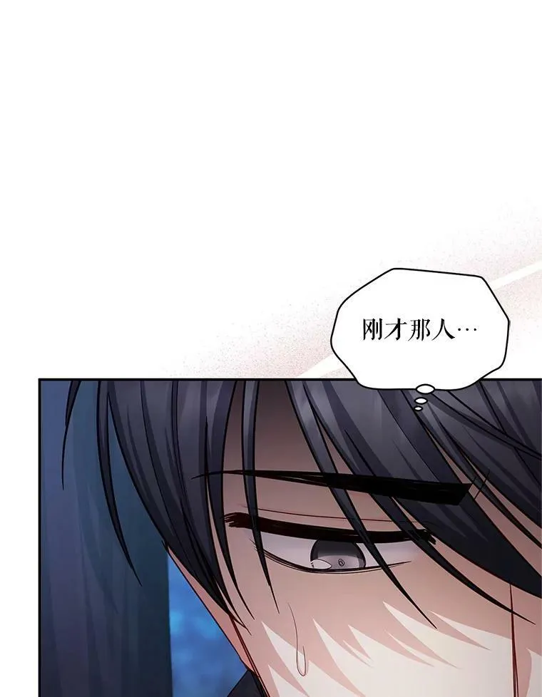 112.克洛德的异样 第63页