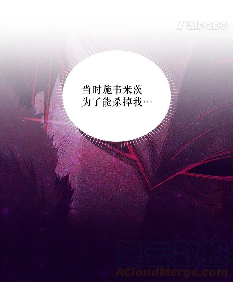112.克洛德的异样 第65页