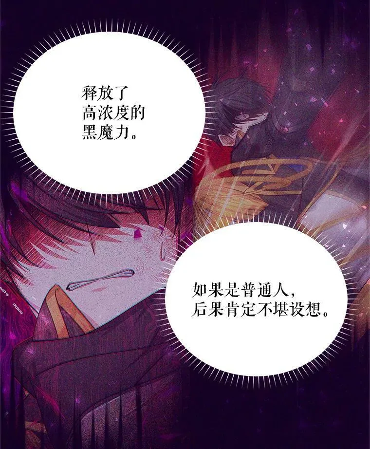 112.克洛德的异样 第66页