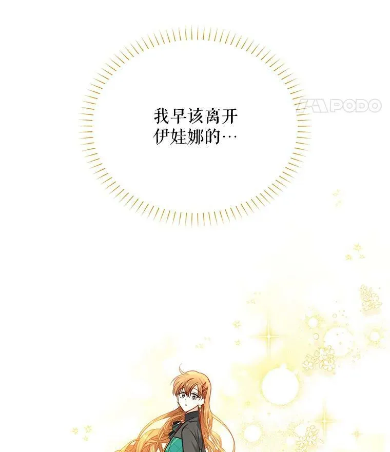 112.克洛德的异样 第72页