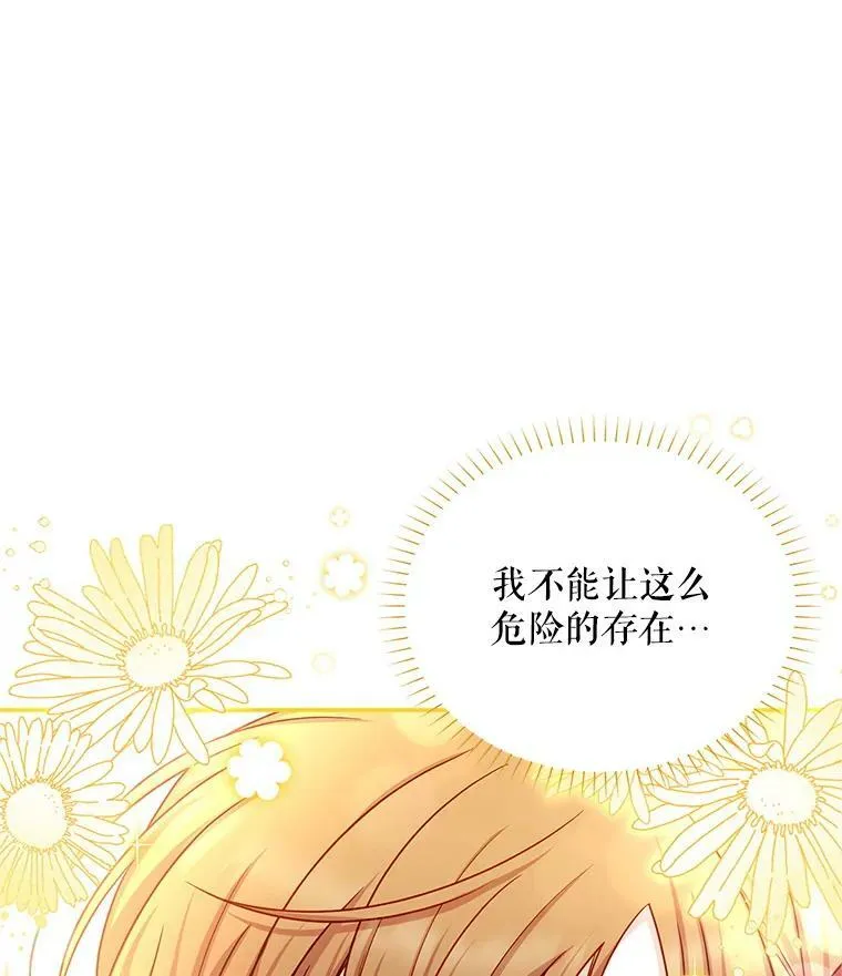 112.克洛德的异样 第74页
