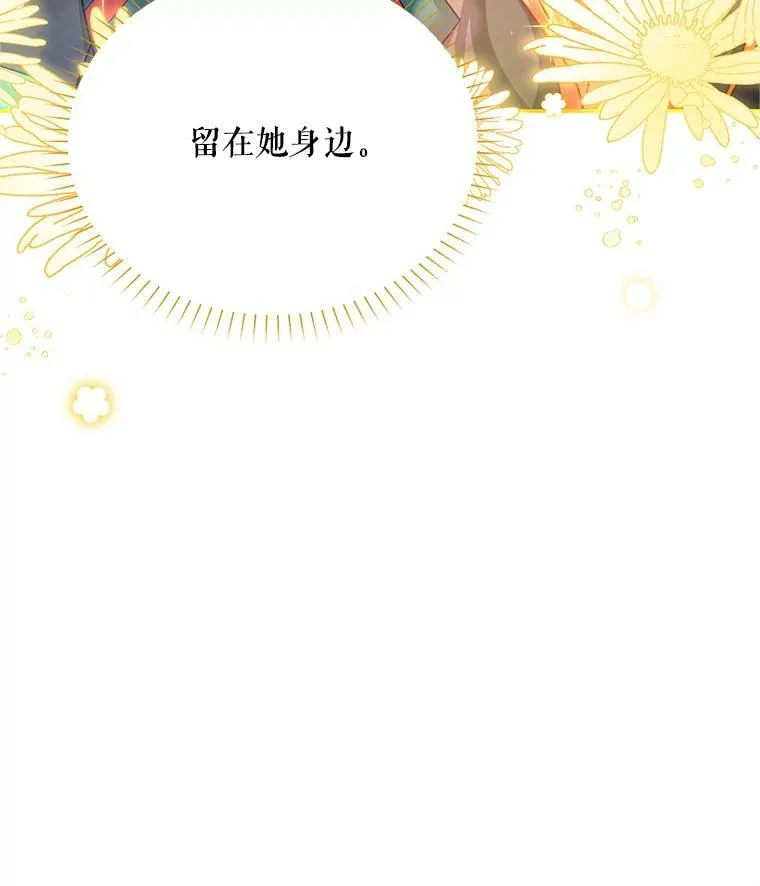 112.克洛德的异样 第76页
