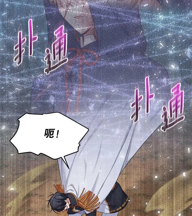 112.克洛德的异样 第78页