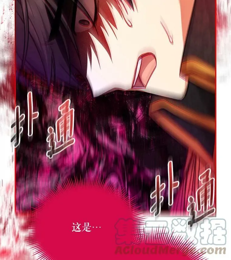 112.克洛德的异样 第81页