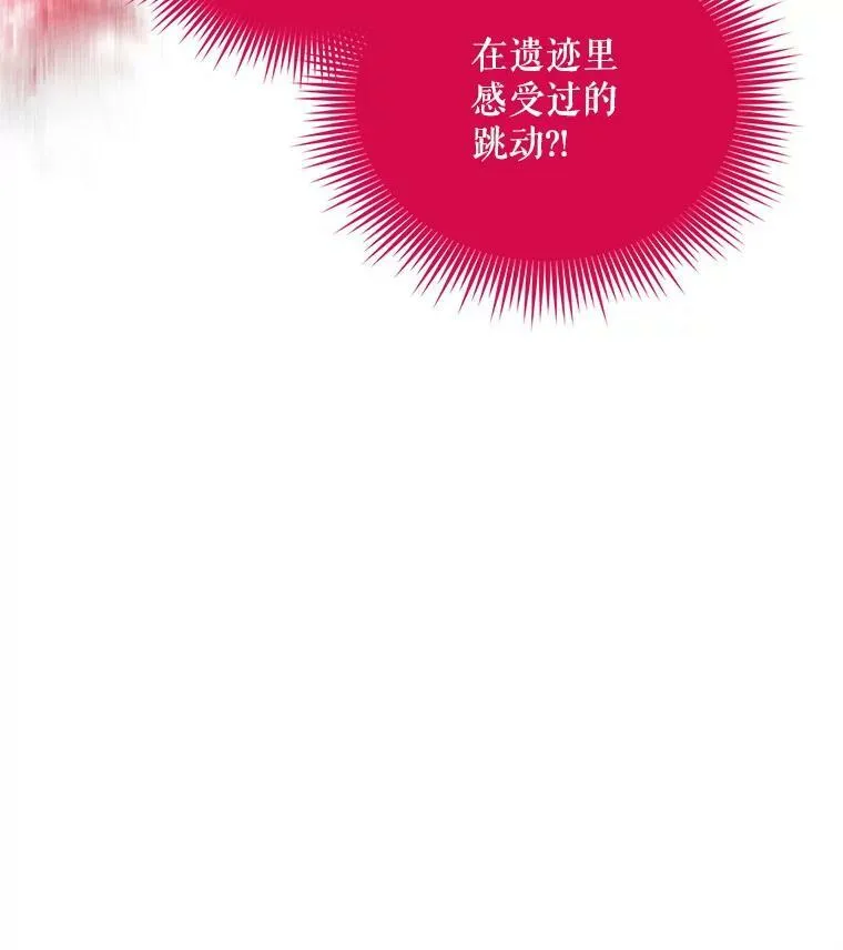 112.克洛德的异样 第82页