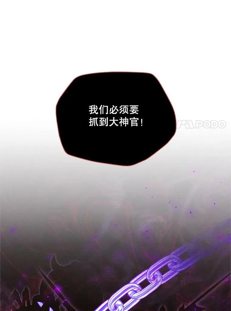 112.克洛德的异样 第83页