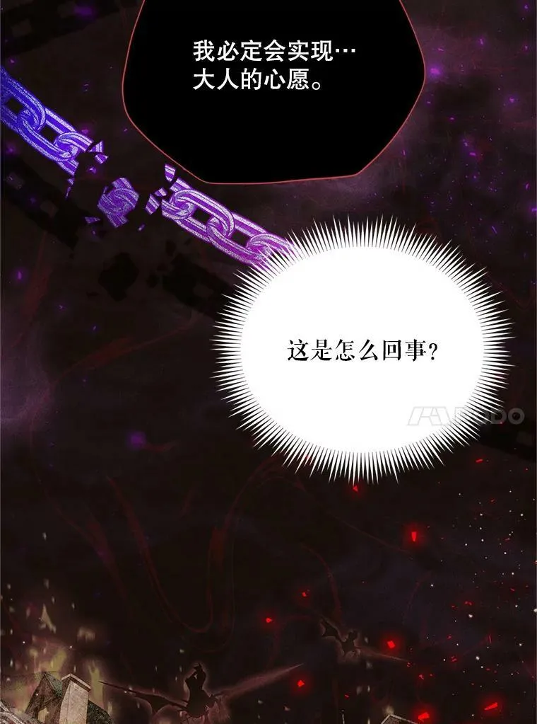 112.克洛德的异样 第86页