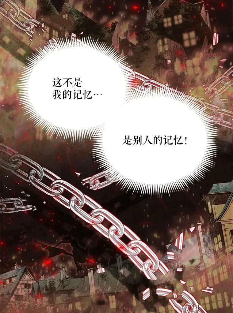 112.克洛德的异样 第87页