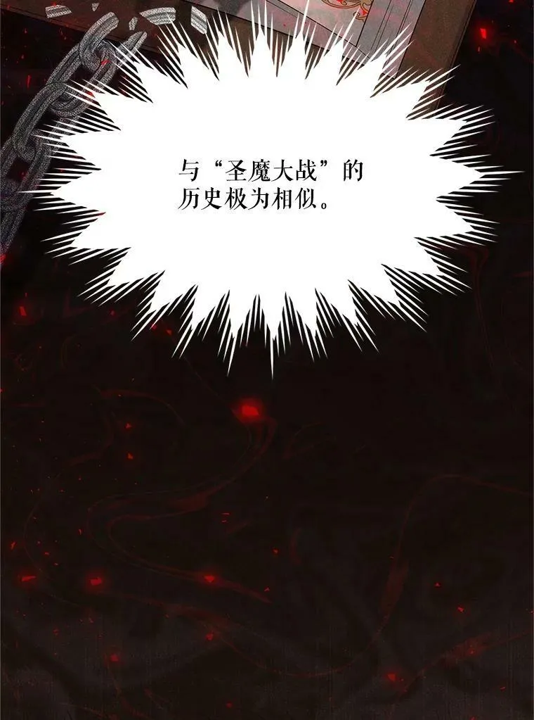 112.克洛德的异样 第91页