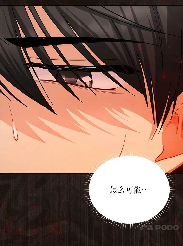 112.克洛德的异样 第92页