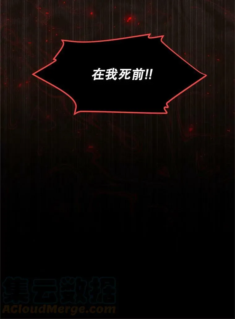 112.克洛德的异样 第93页