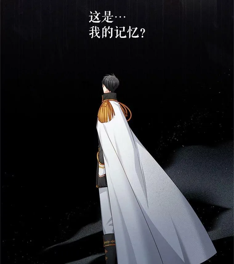 112.克洛德的异样 第98页