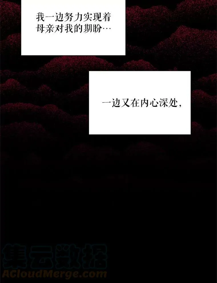 112.克洛德的异样 第101页
