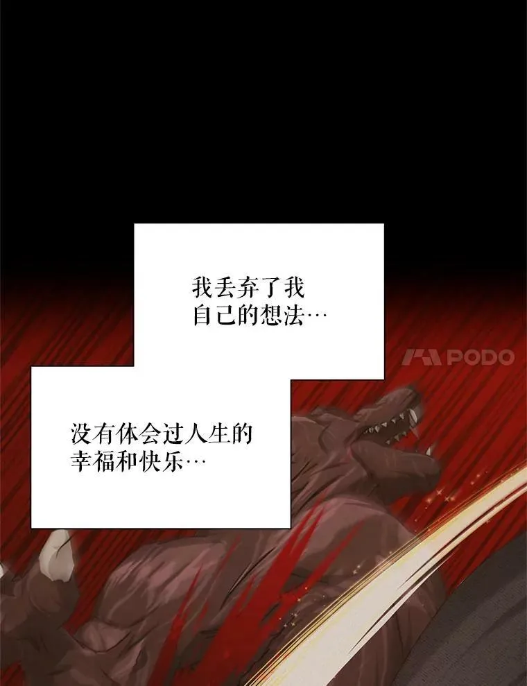 112.克洛德的异样 第103页