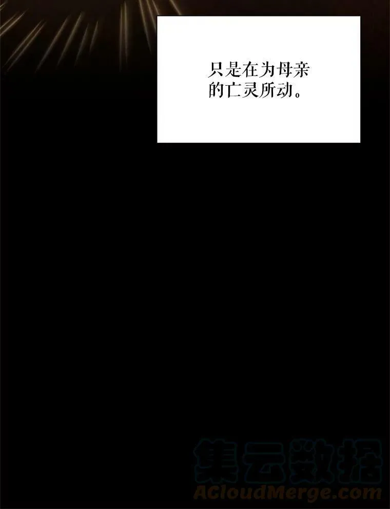 112.克洛德的异样 第105页