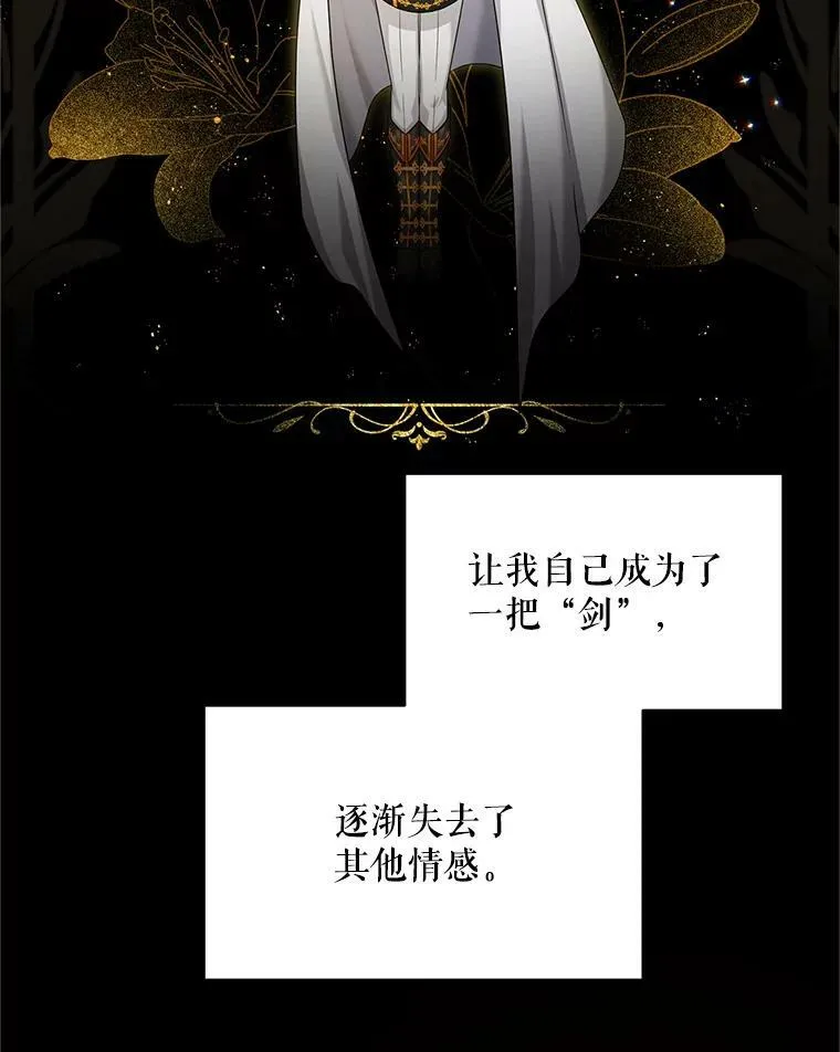 112.克洛德的异样 第107页