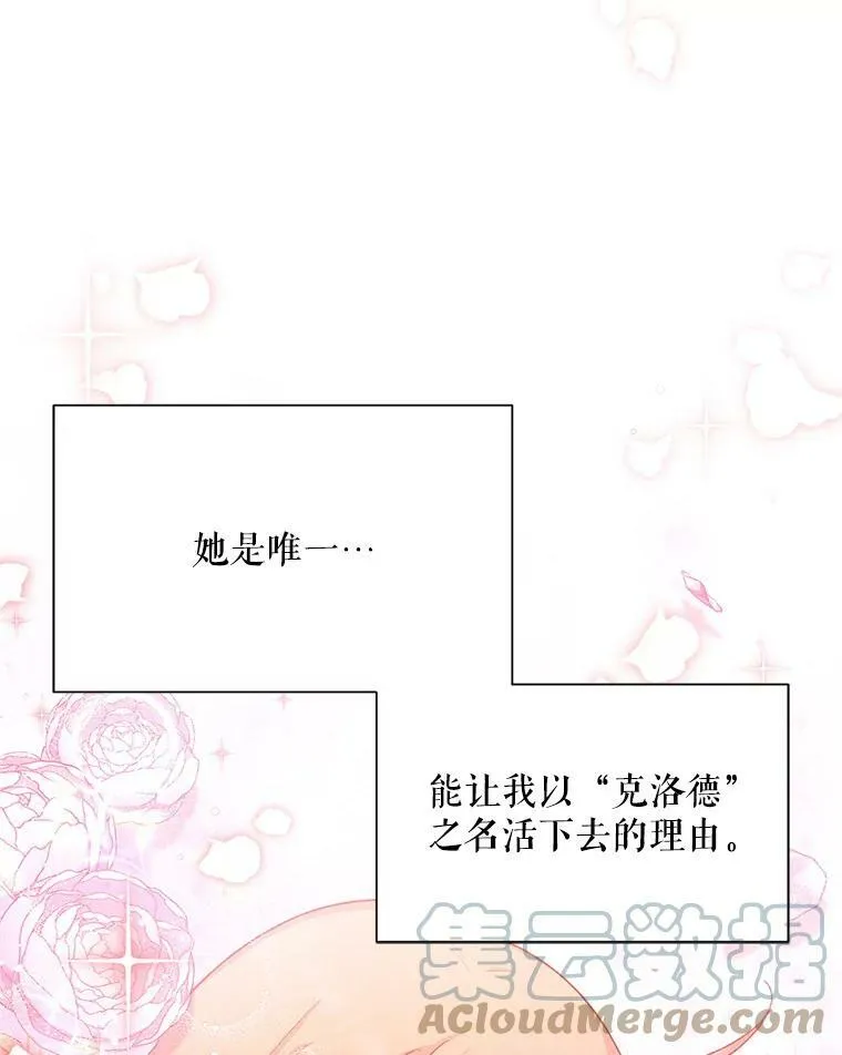 112.克洛德的异样 第109页