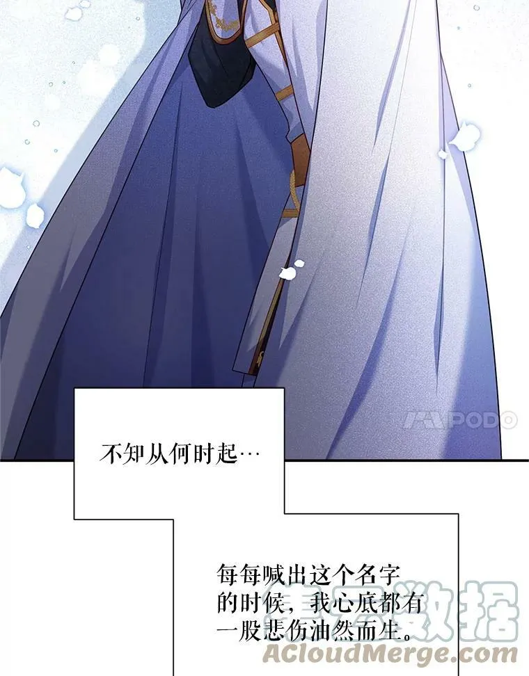 112.克洛德的异样 第113页