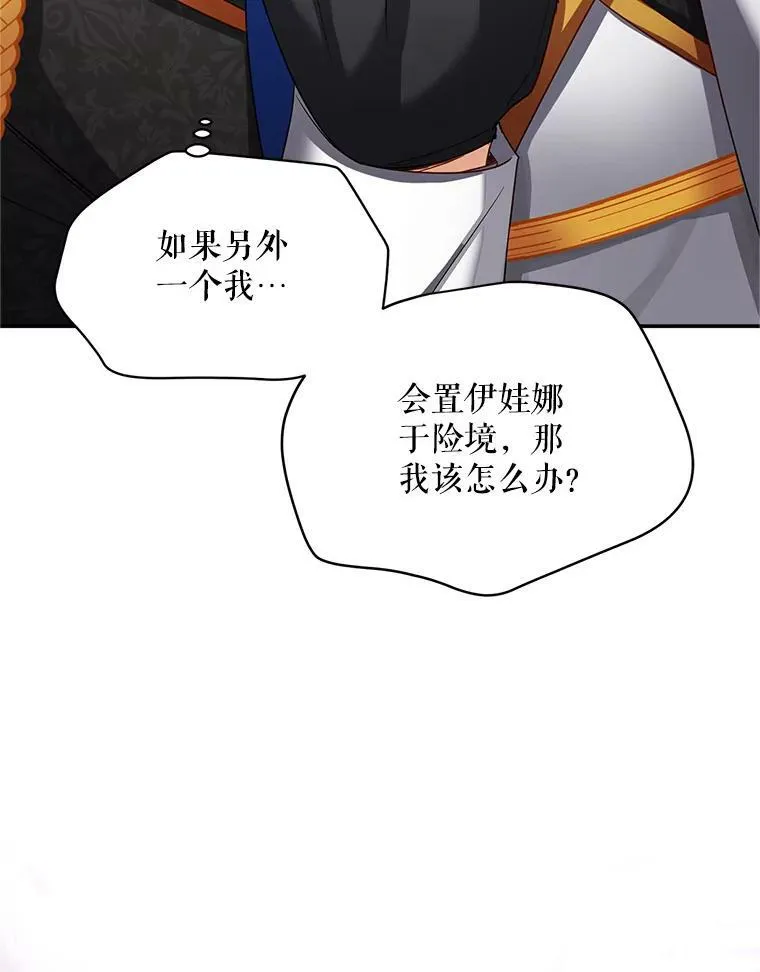 112.克洛德的异样 第115页