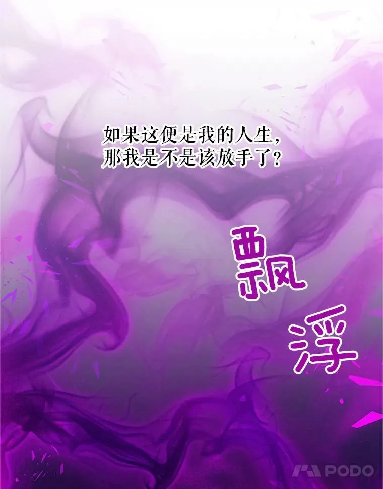 112.克洛德的异样 第116页