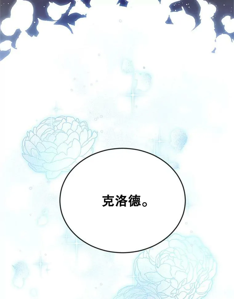112.克洛德的异样 第119页