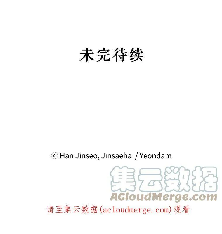 112.克洛德的异样 第129页