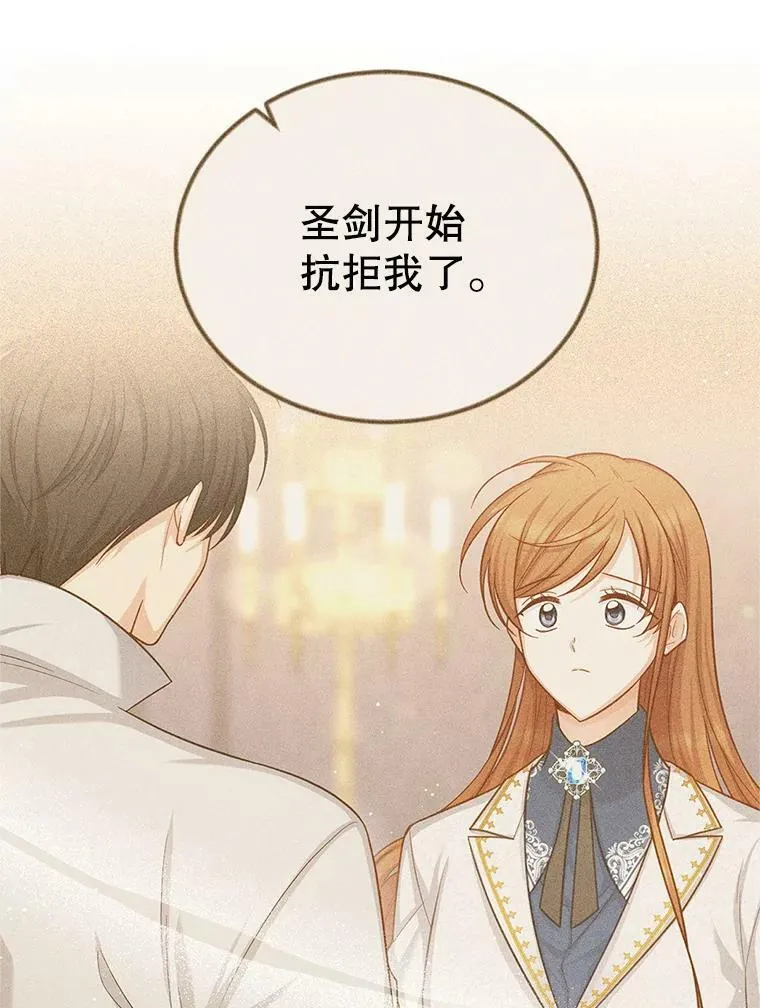 113.抛弃 第7页
