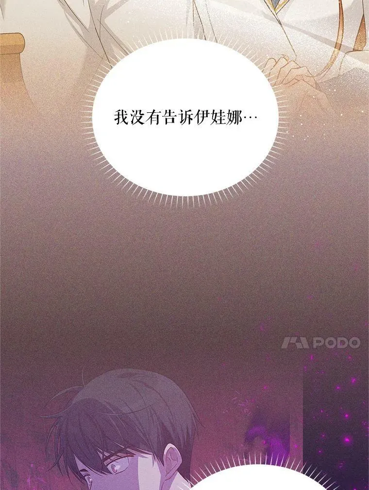 113.抛弃 第8页
