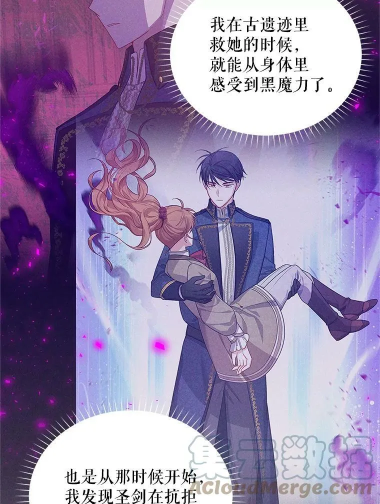 113.抛弃 第9页
