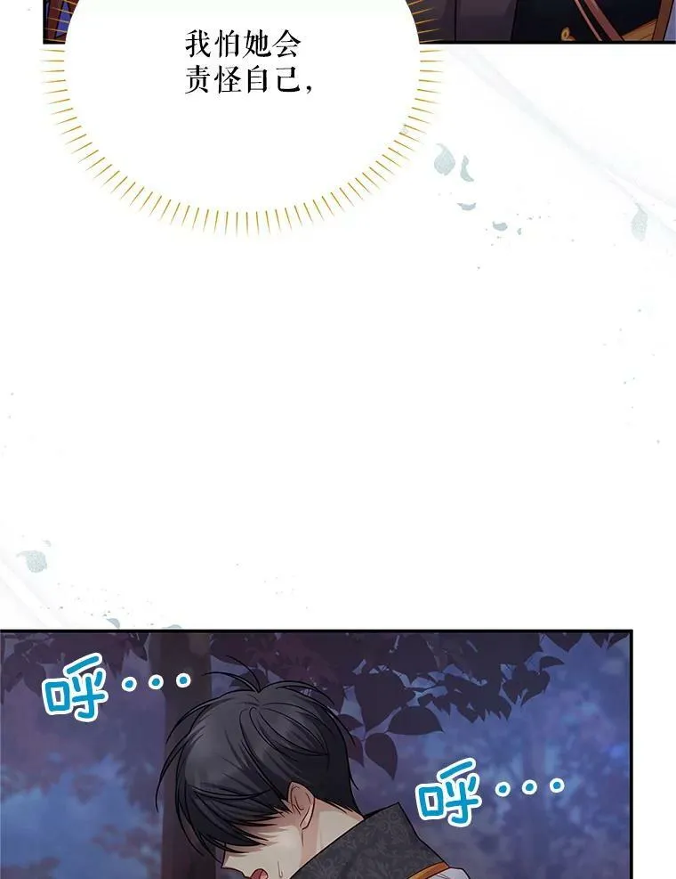 113.抛弃 第12页