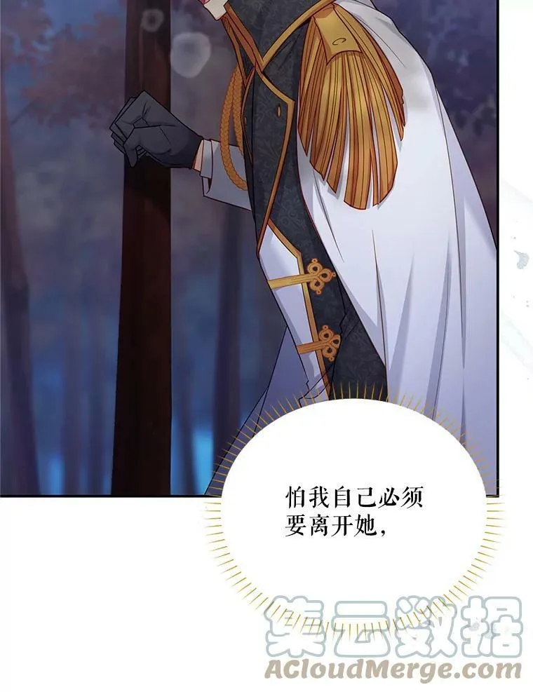 113.抛弃 第13页