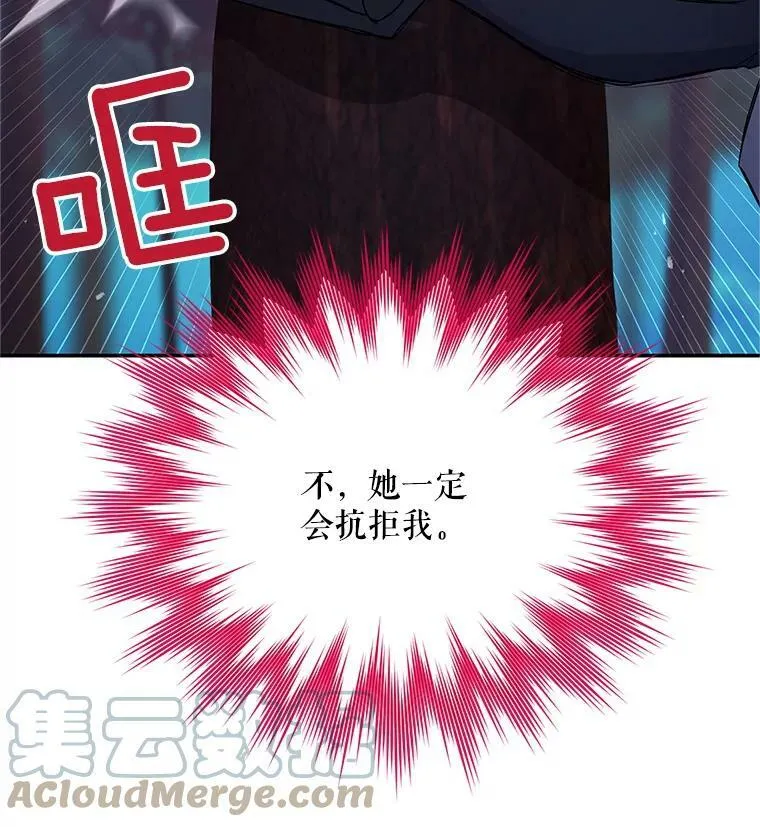 113.抛弃 第17页