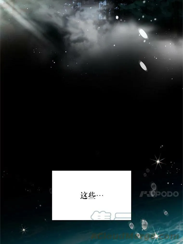 113.抛弃 第25页
