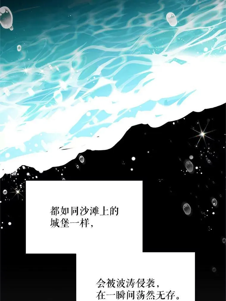 113.抛弃 第26页