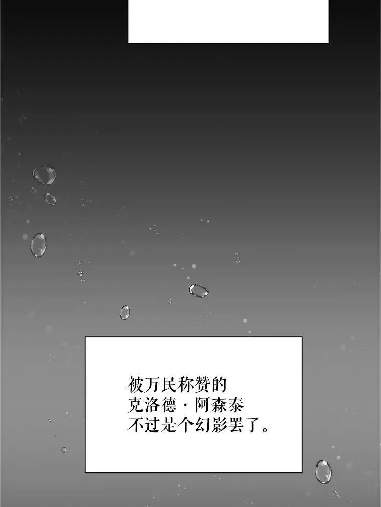 113.抛弃 第27页